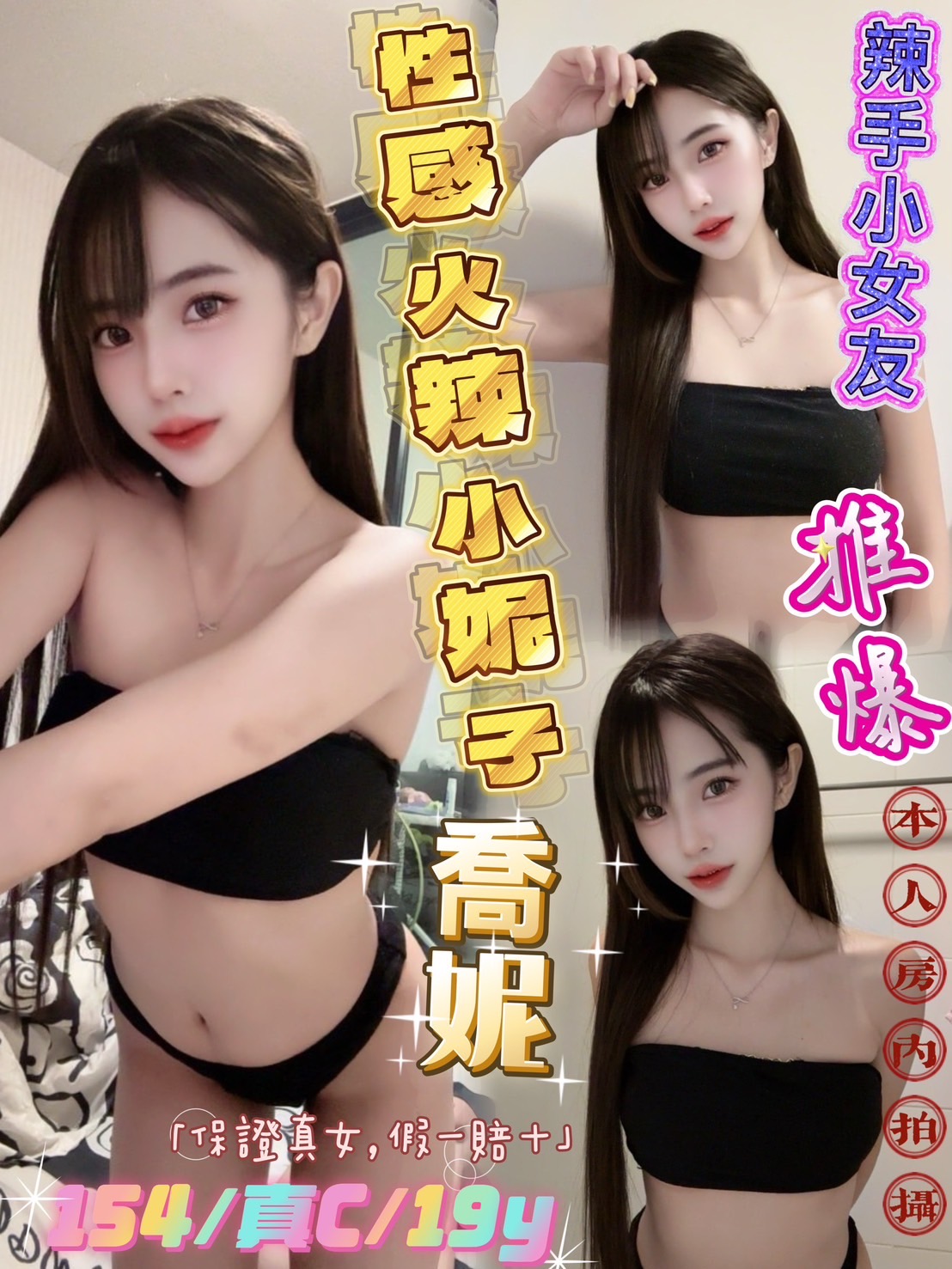 蘆竹區定點茶/外送茶 曉慧 169/55/21/34D